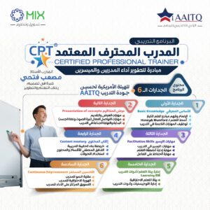 PCT دورة المدرب المحترف المعتمد